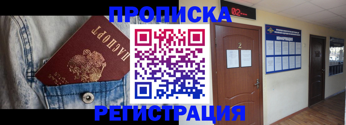 где прописаться в Тереке