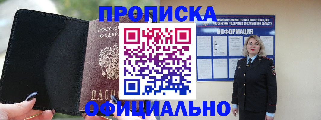 найти адрес прописки в Тереке