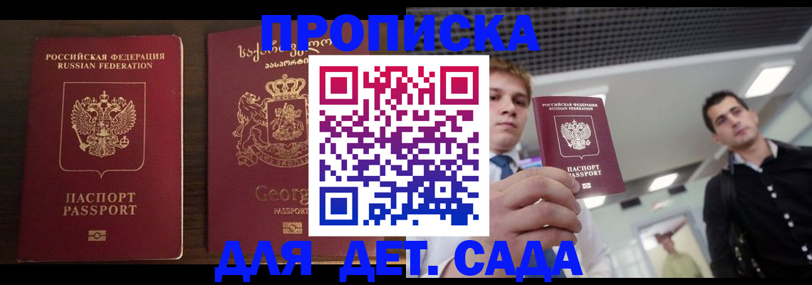 временная регистрация адрес в Тереке