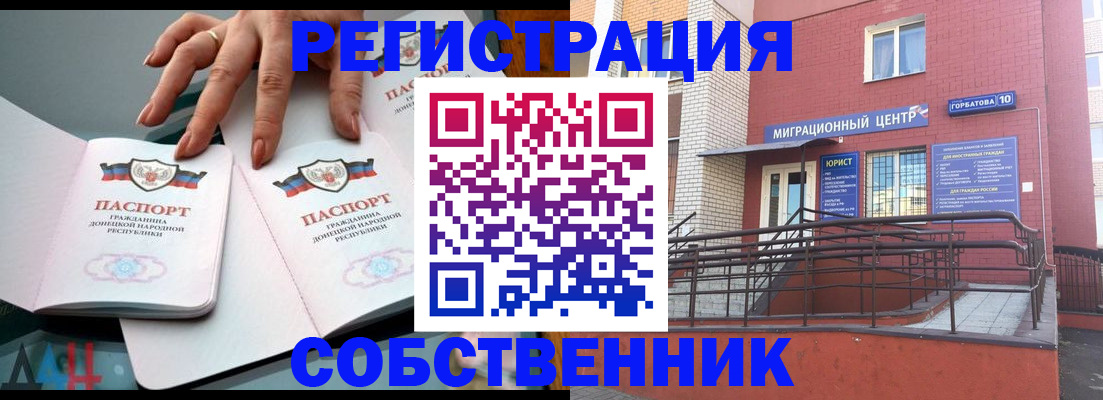 временная прописка в Тереке